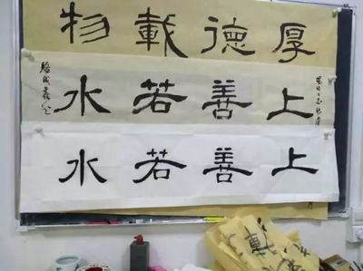 “三筆”顯風采 翰墨展所長——平洲中心小學語文教師“三筆字”比賽紀實