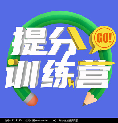 字若教育 原創立體字創意，為提分教育注入新活力